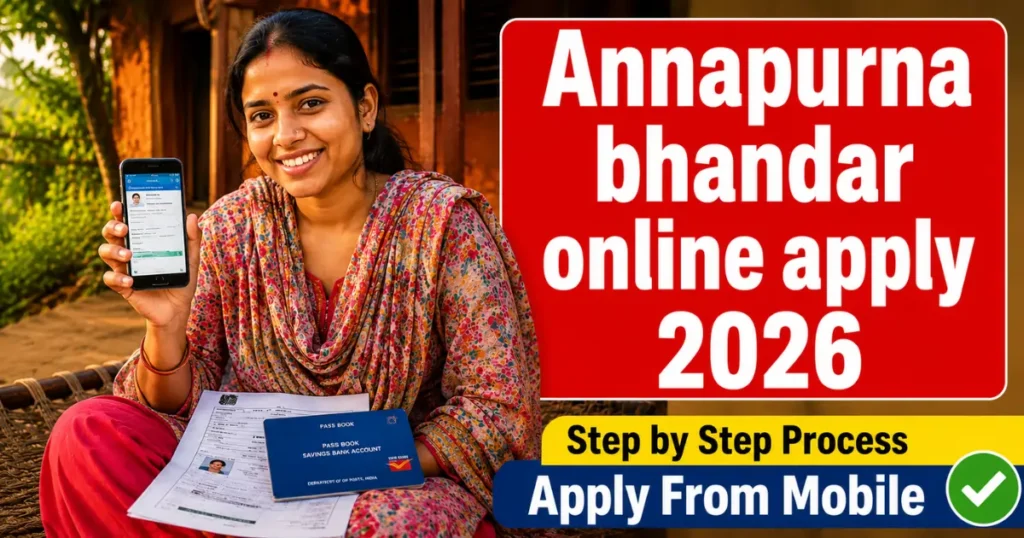 Annapurna Bhandar Yojana Offline Apply