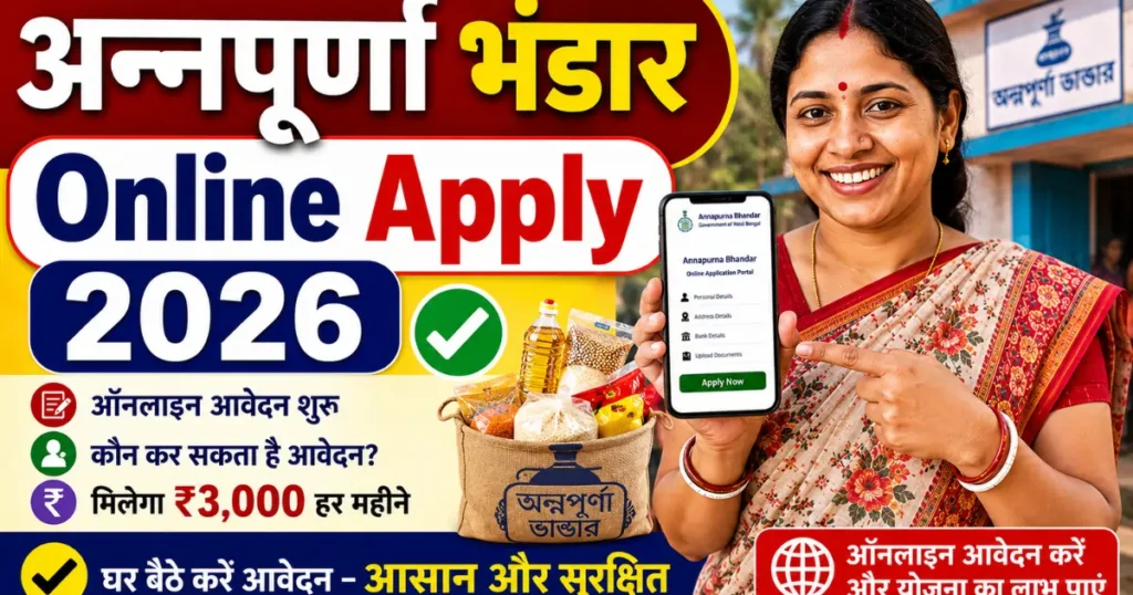 Annapurna Bhandar registration,